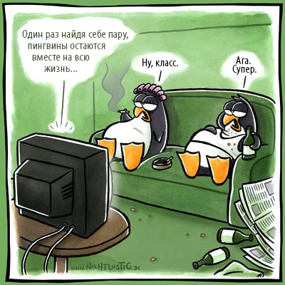На всю жизнь