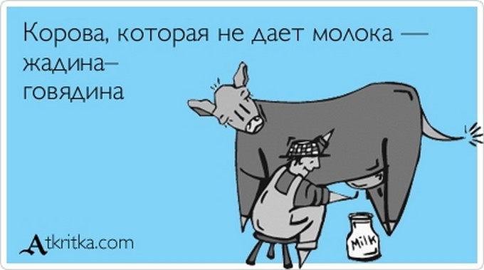 Жадина
