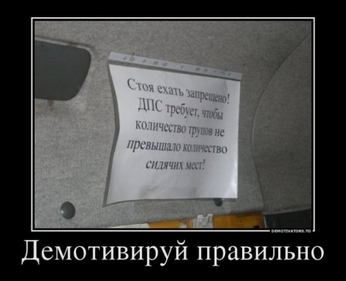 Требование ДПС