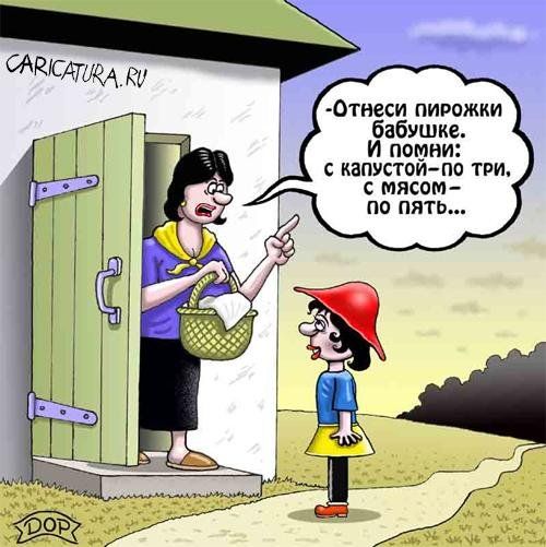 Пирожки бабушке