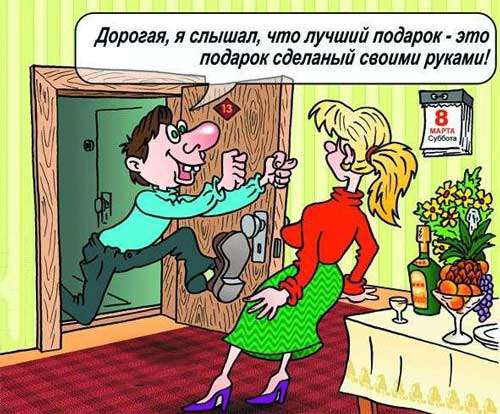 Подарок.