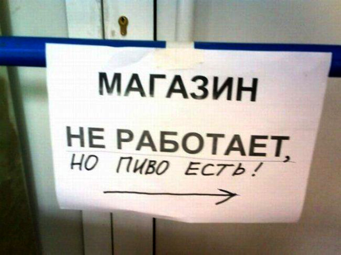 Пиво