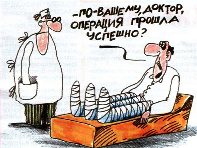 О врачах.