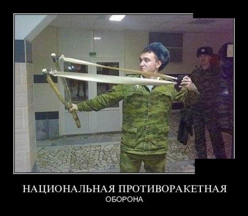 Армия