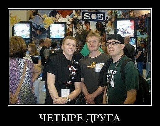Найди четвертого