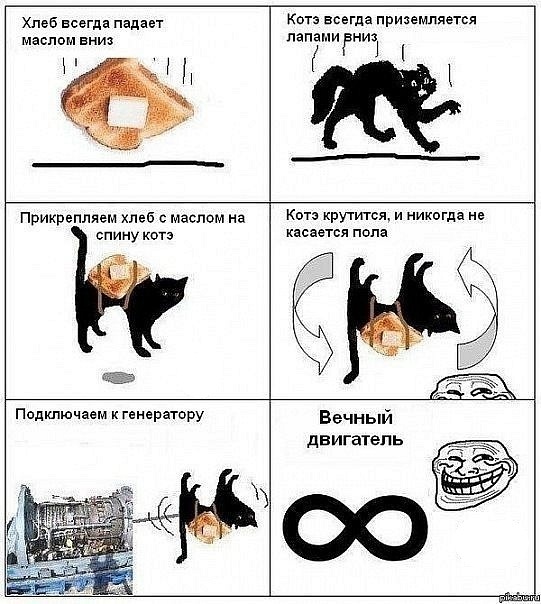 Гениально!