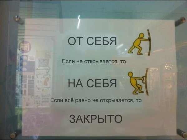 Удачная вывеска