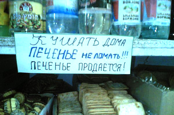 Кушать надо дома!