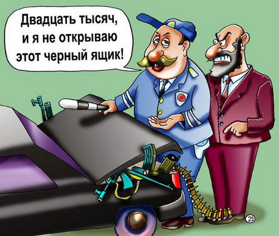 Дорожное поле чудес