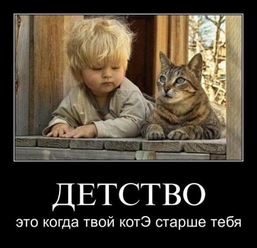 Детство