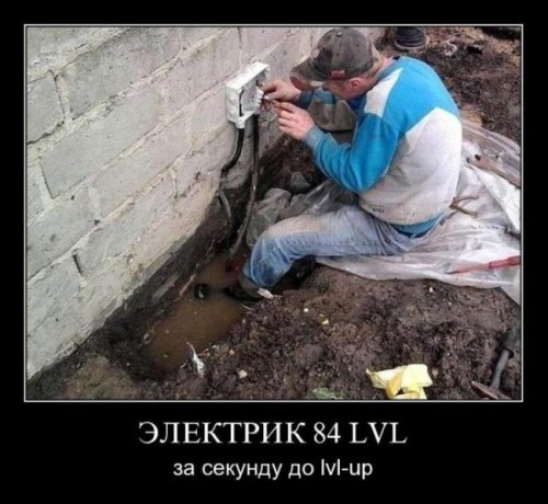 За секунду до...