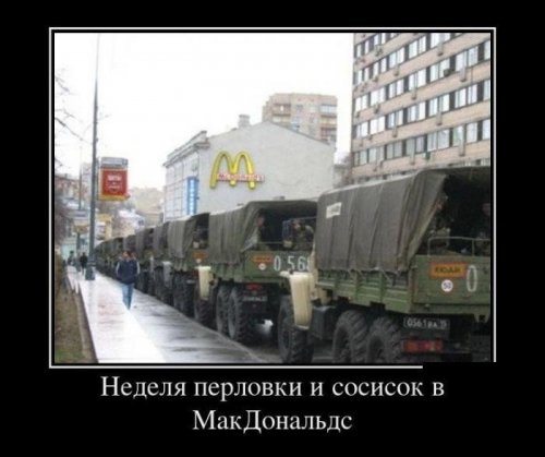 Армия