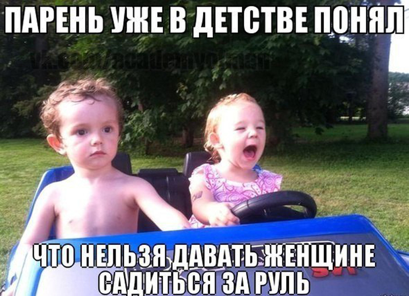 женщина за рулём