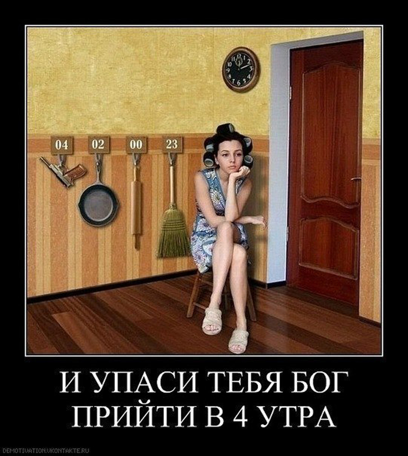 упаси бог