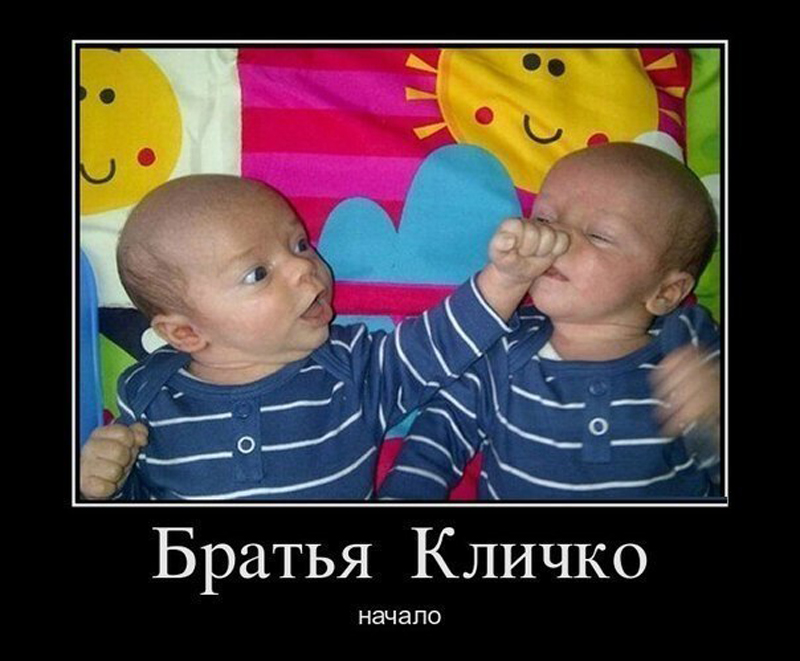 Кличко