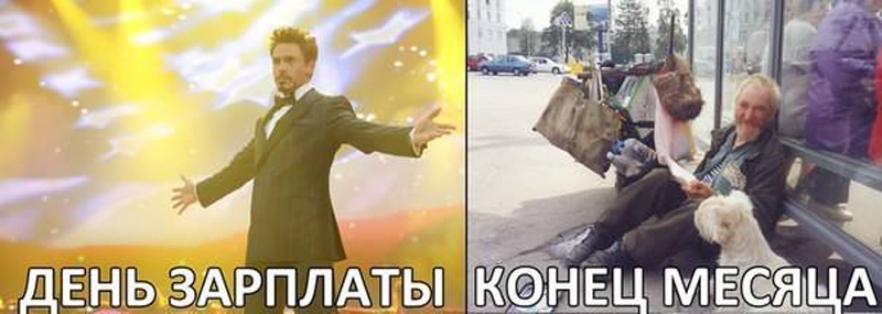 зарплата