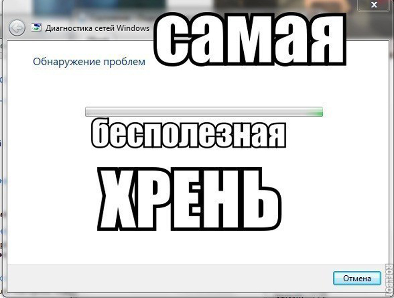 бесполезная хрень