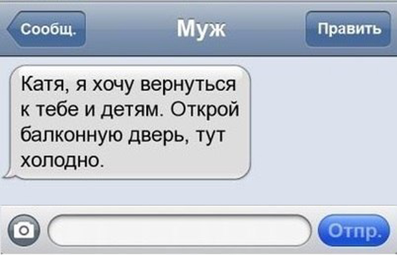 открой дверь
