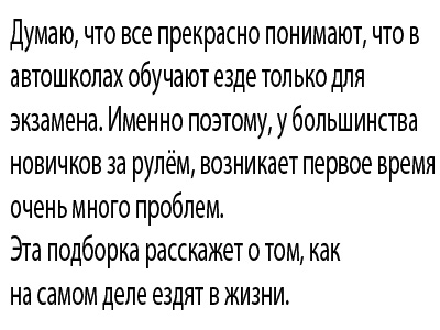 правила дорожного движения для новичков