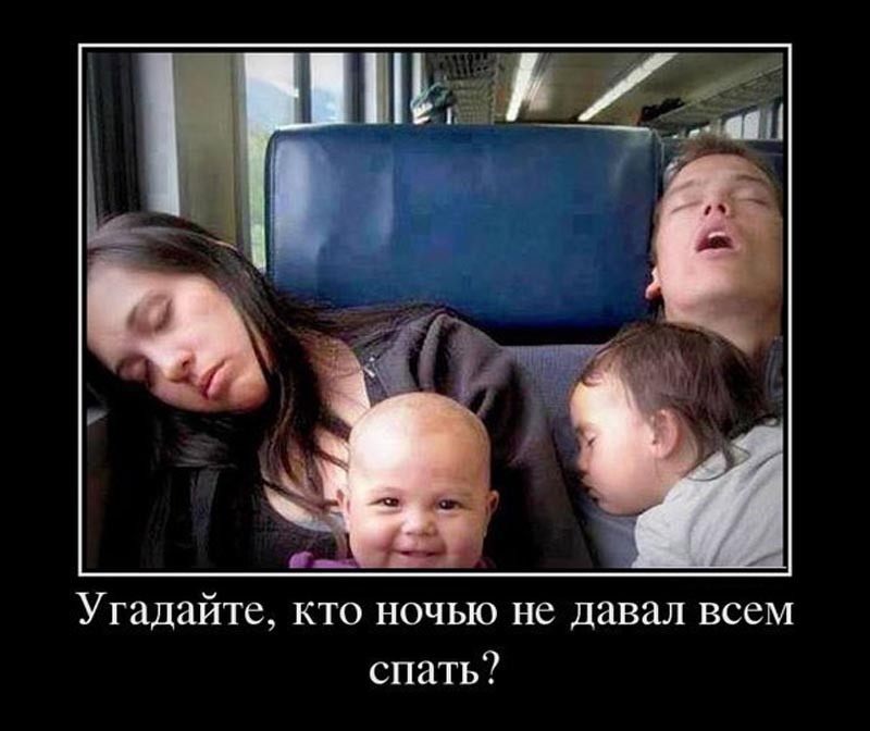 не давал спать