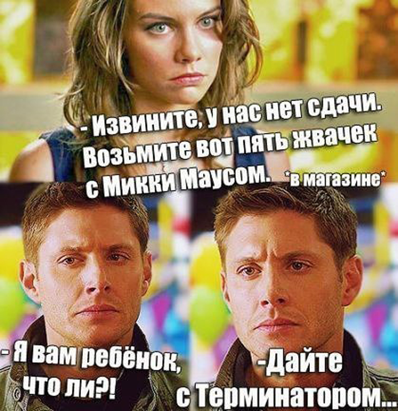 жвачка на сдачу