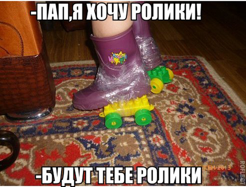ролики
