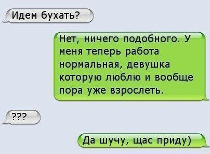 пошутил