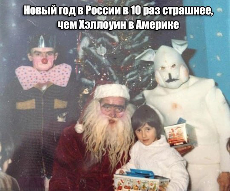 Новый год