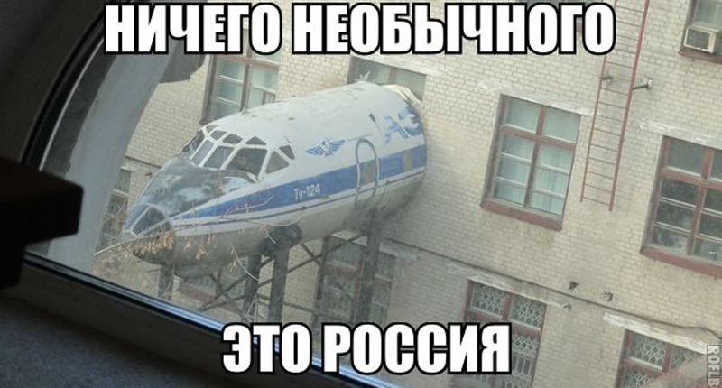 Россия