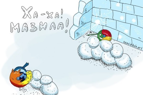 Мазила!