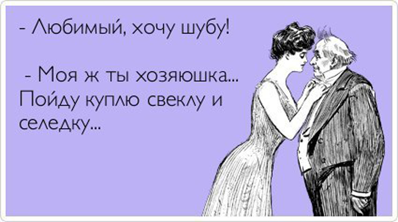Шуба