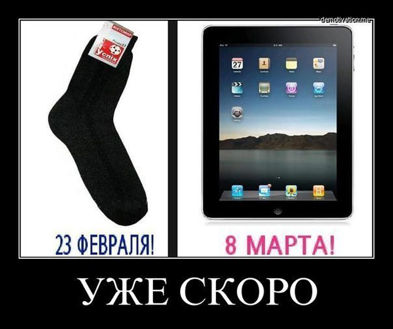 Подарки