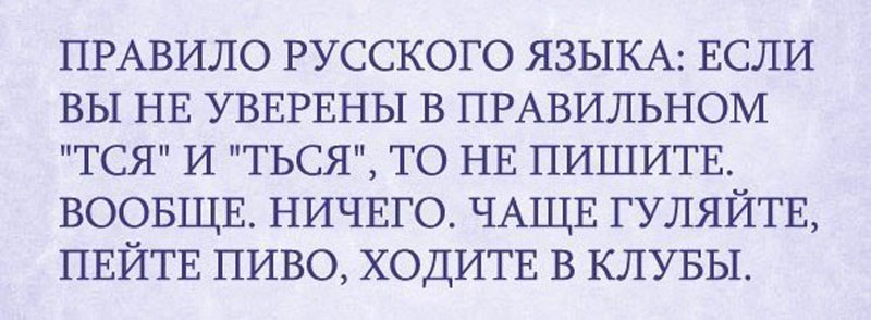 Русский язык