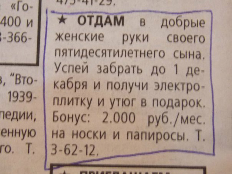 Отдам в хоошие руки сына