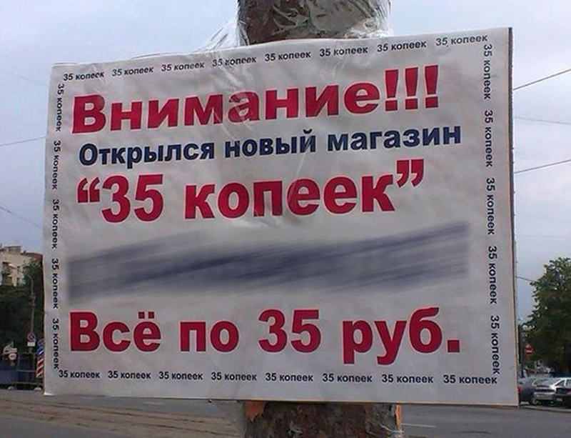 Новый магазин
