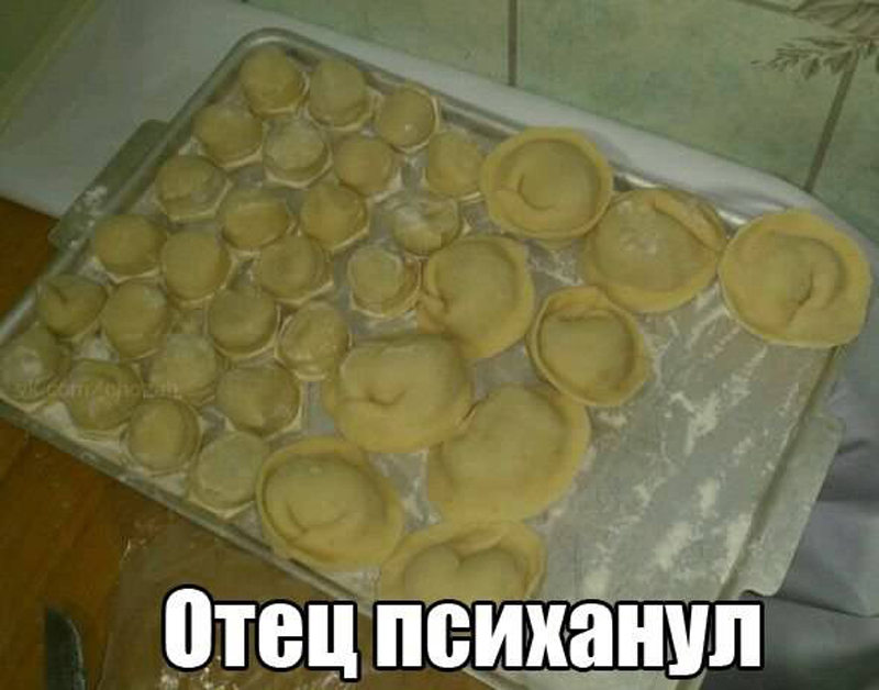 Психанул