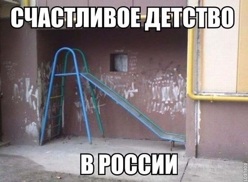 Россия