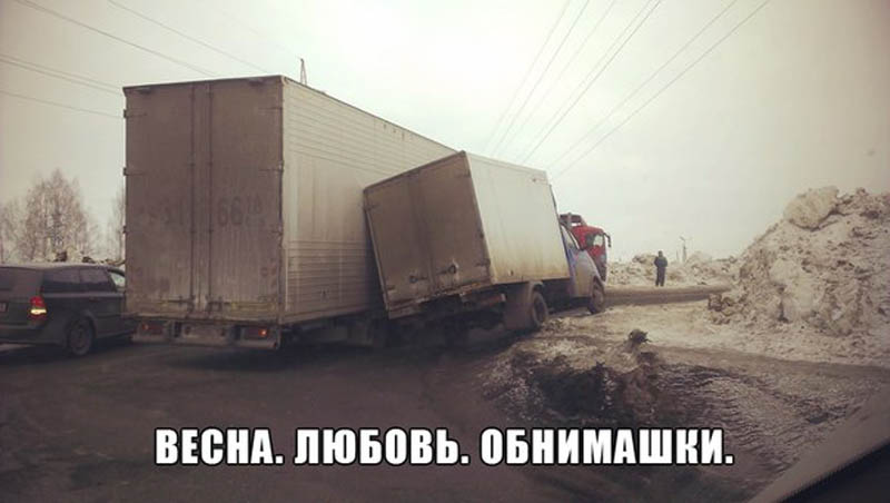 Весна