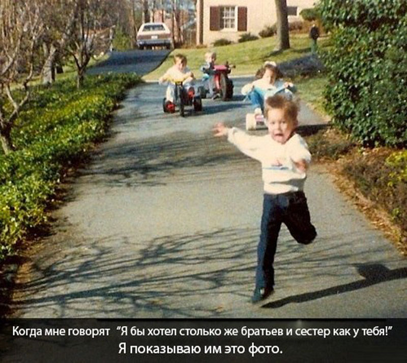 Братья и сестры