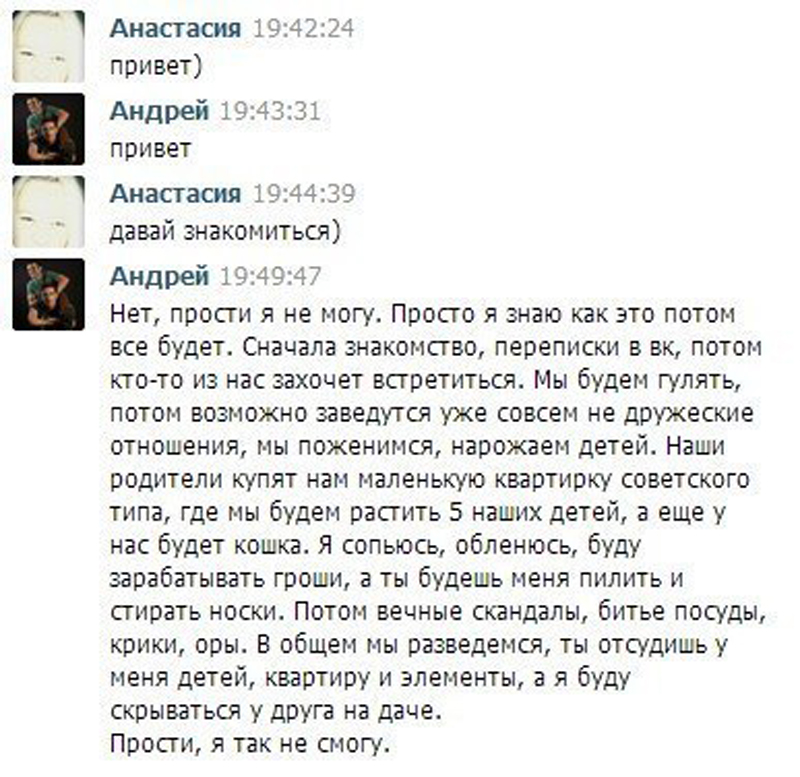 Давай знакомиться?
