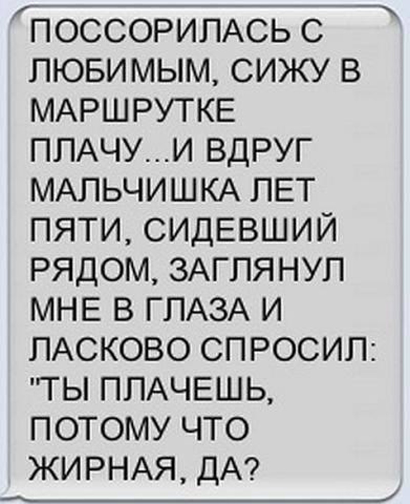 Жирная