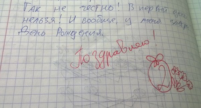 С Днем Рождения!!!