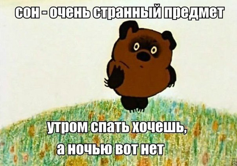 Сон