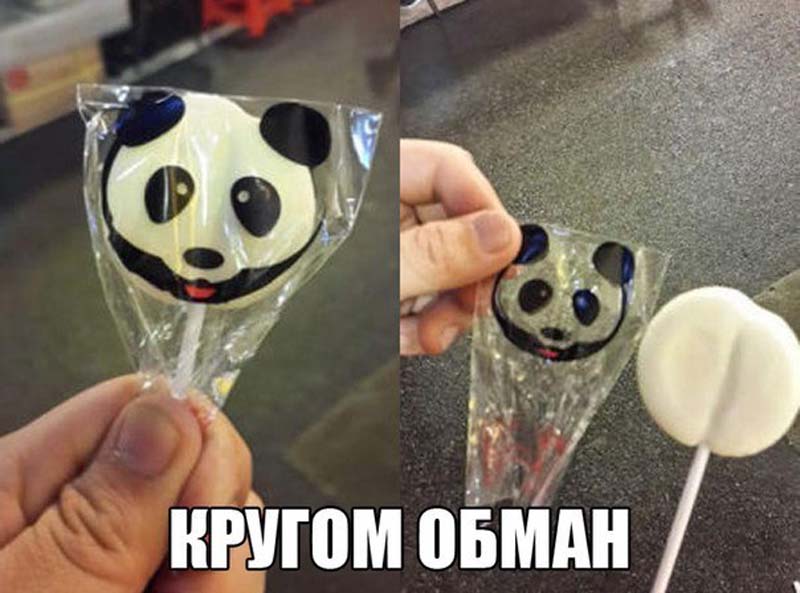 Кругом обман