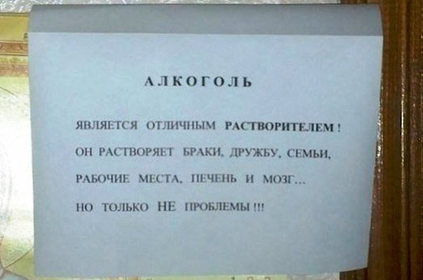 Алкоголь