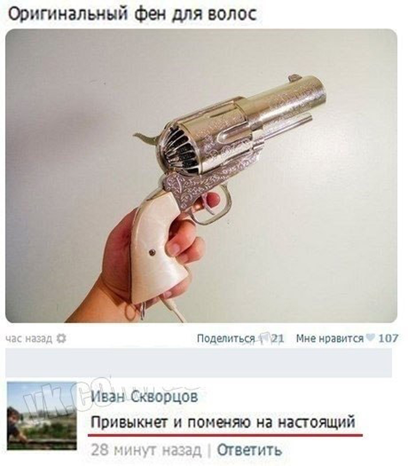 Фен