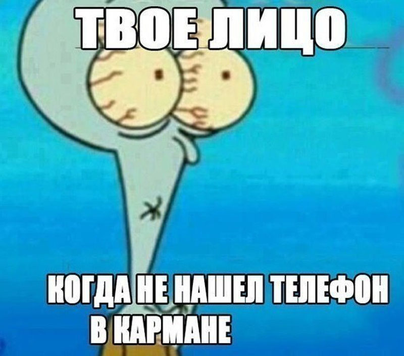 Потерял телефон