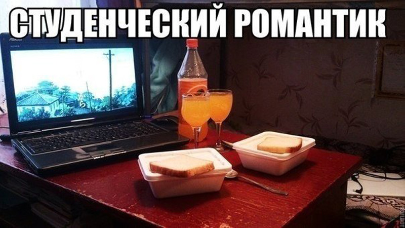 Студенты