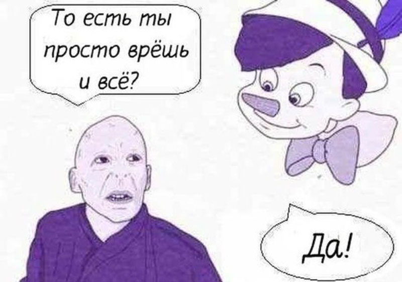Пиноккио