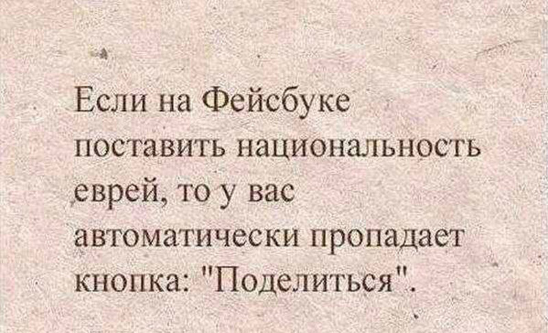 Еврей